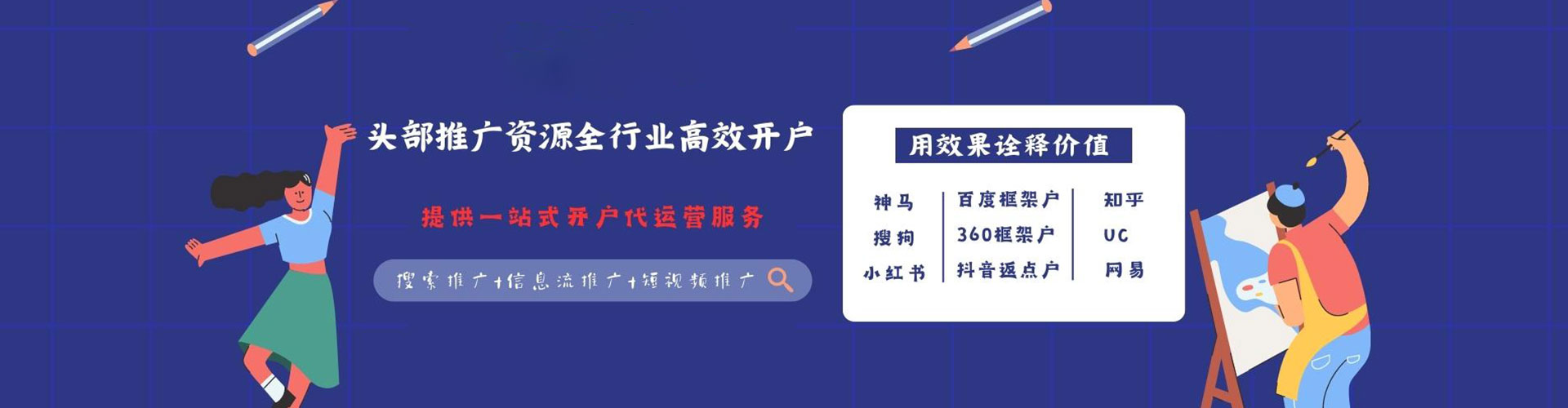 八宿快手信息流