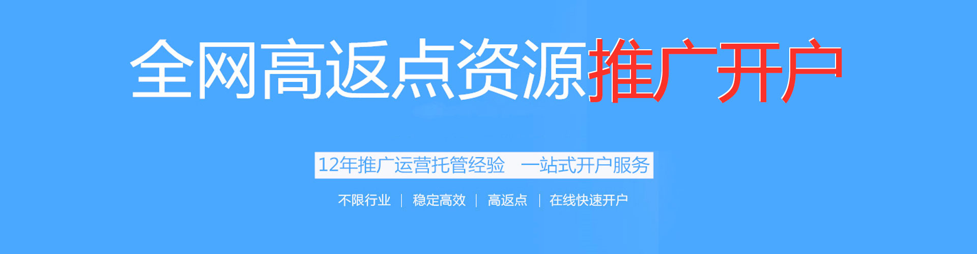 八宿百度竞价广告